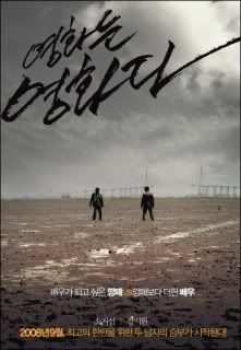Несмонтированный фильм / Кино есть кино / Rough Cut / A Movie is a Movie/ Yeonghwaneun Yeonghwada (2008) Roughcutposter