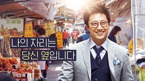 Drama Hangout: Neighborhood Lawyer Jo Deul-ho