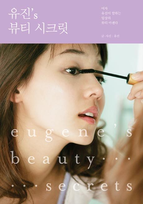 Eugene publishes beauty book