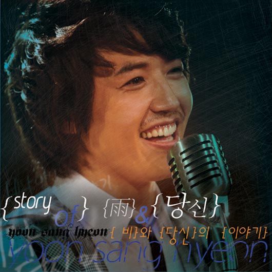 Yoon Sang-hyun puts out a digital single