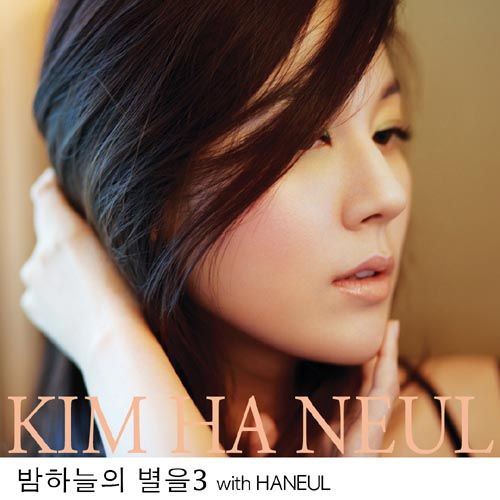 Kim Haneul records a single