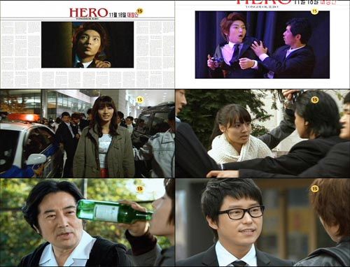 Two previews for MBC’s Hero