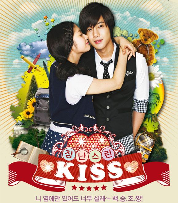 Playful Kiss: Episode 1