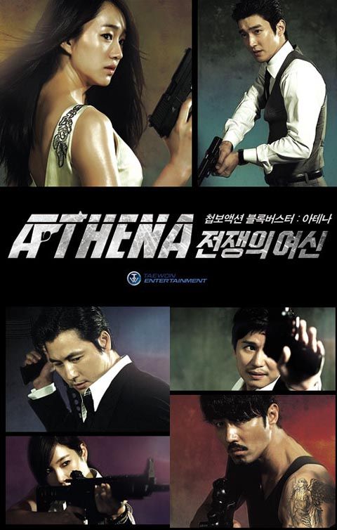 Athena gets a broadcast date and teaser poster