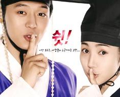 Sungkyunkwan Scandal releases its poster