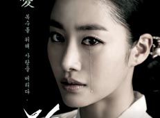 Jeon Hye-bin is out for revenge in cable sageuk