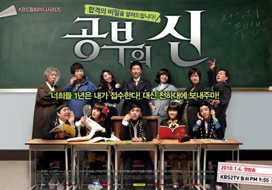 God of Study first posters released