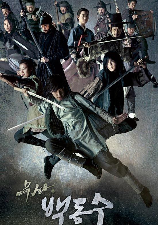 Warrior Baek Dong-soo’s first poster