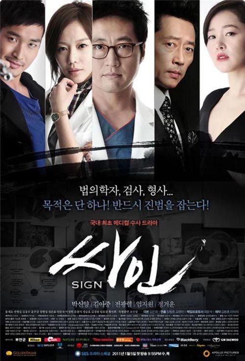 Sign posters and upcoming premiere