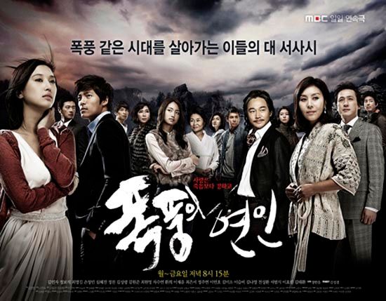 MBC cuts another drama short, angers people