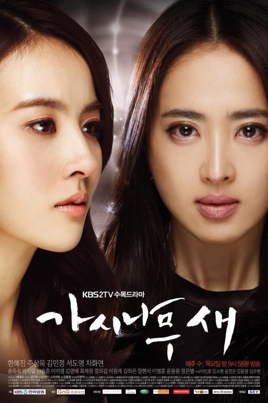 Thorn Korean Movie