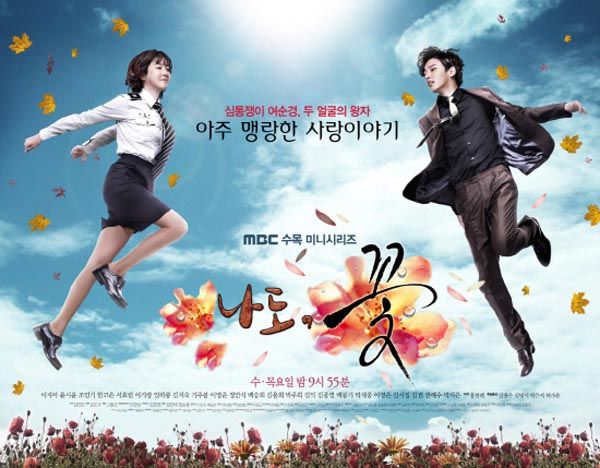 Me Too, Flower releases its posters » Dramabeans Korean drama recaps