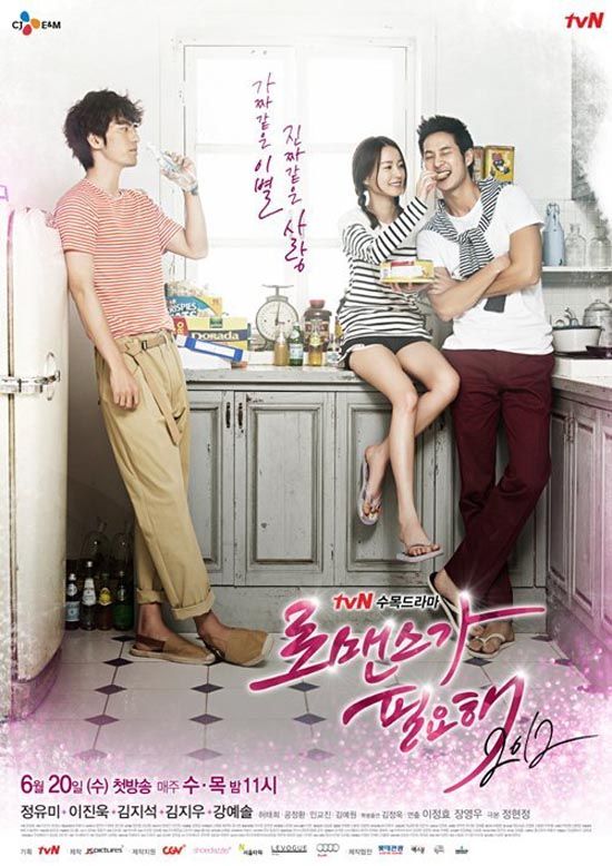 First promos for tvN’s I Need Romance 2012