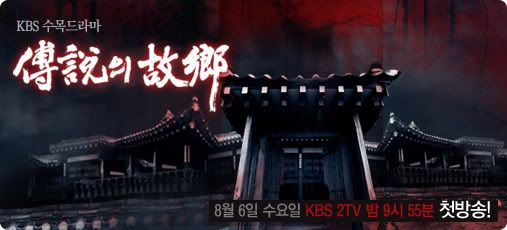 Hometown of Legends Episode 1: The Gumiho