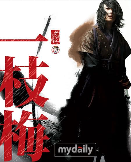 Return of Iljimae unveils promo poster