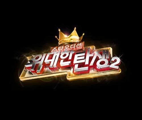 Try out for MBC Star Audition in Los Angeles