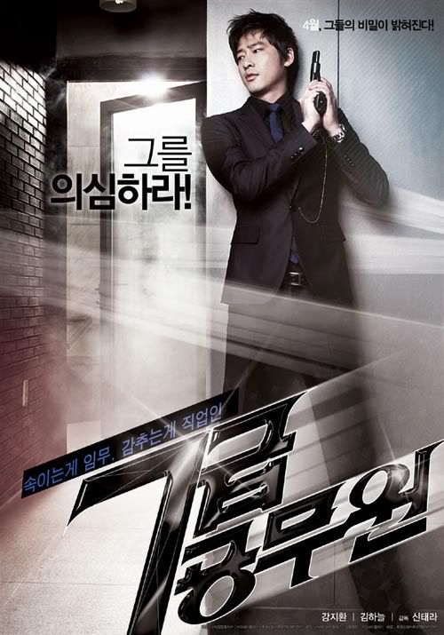Kang Ji-hwan and Kim Haneul play Spy vs. Spy