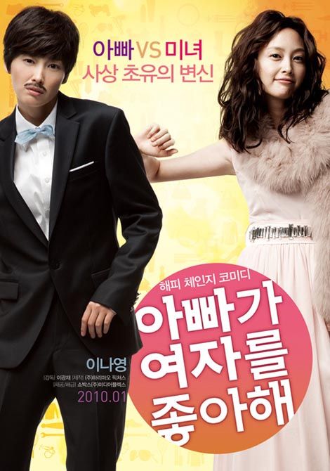 Dad Likes Women posters reveal two sides to Lee Na-young