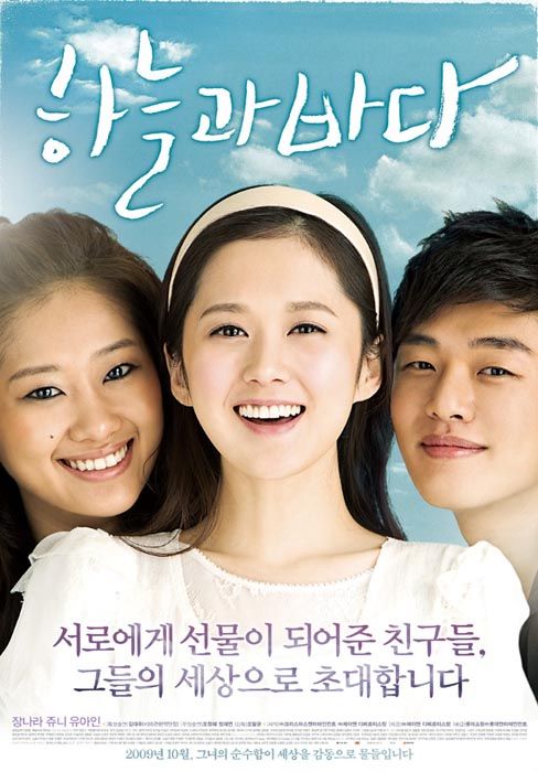 Jang Nara’s Sky and Ocean flops big at box office