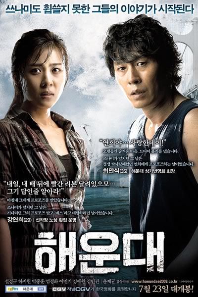 haeundae movie