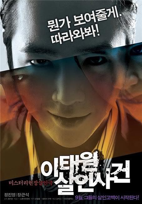 Itaewon Murder Case features “psychopathic” Jang Geun-seok