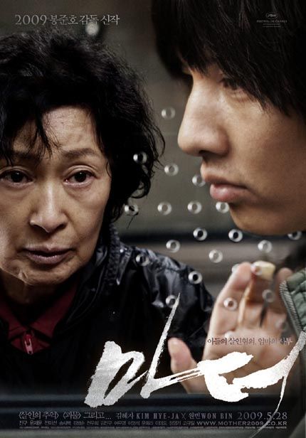 Mother will get a U.S. theatrical release
