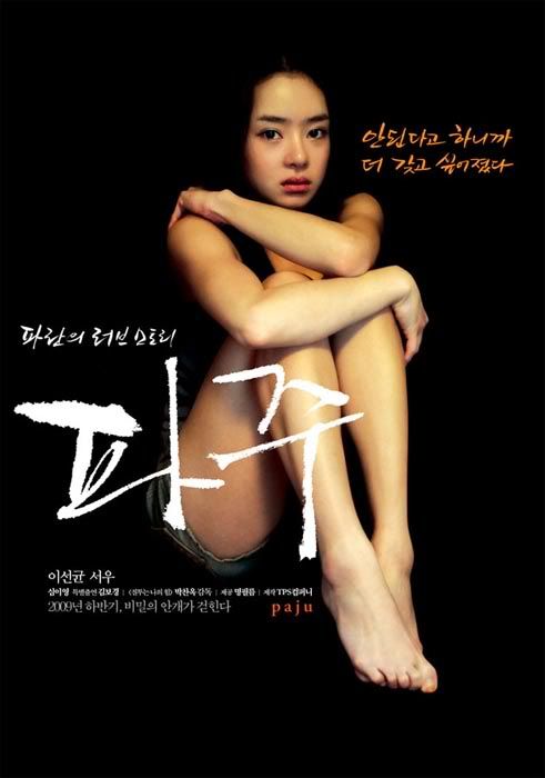 Seo Woo takes on a Lolita role in Paju