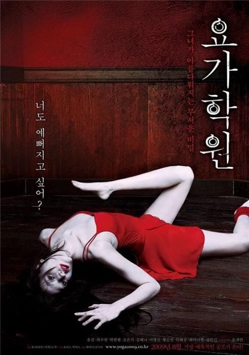 Yoga School’s dark and twisty (har) teaser poster