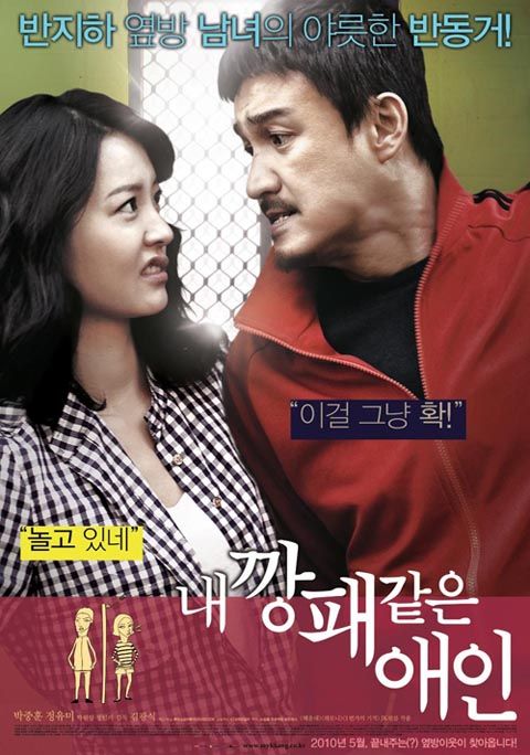 Rom-com My Gangster Boyfriend and its “loser couple”