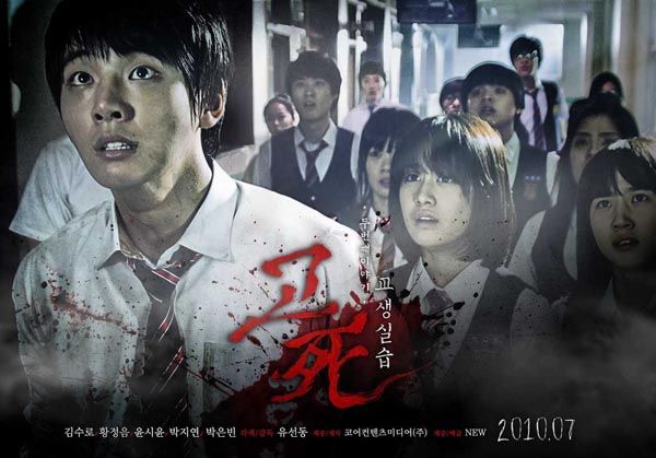 10 posters for Death Bell 2
