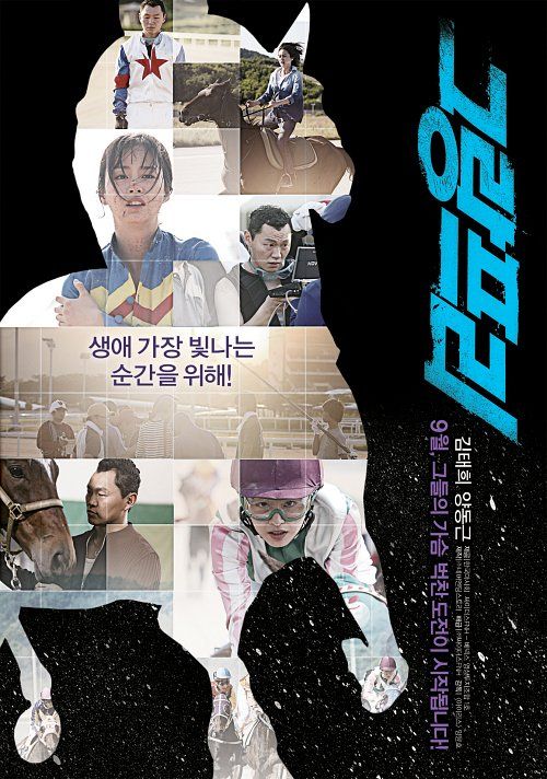 Trailer for Kim Tae-hee’s Grand Prix