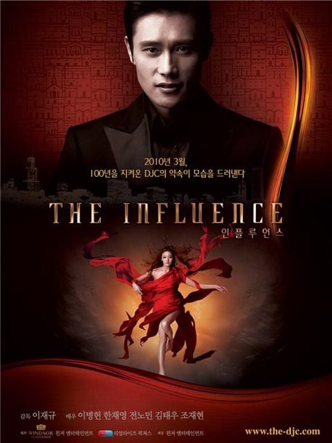 The Influence’s teaser poster and preview