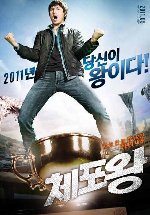 Action-comedy Arrest King’s trailer and posters