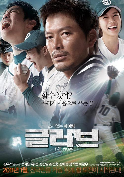 Baseball movie Glove releases to strong box office numbers