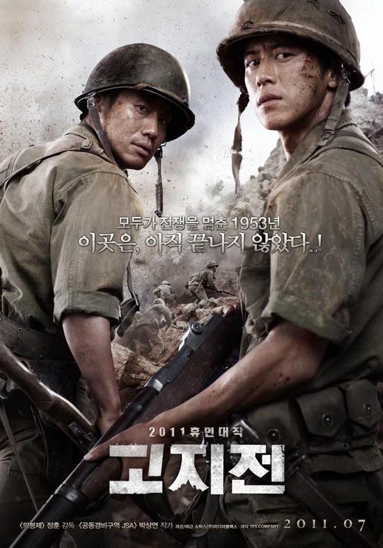 The Front Line is Korea’s Academy Awards submission