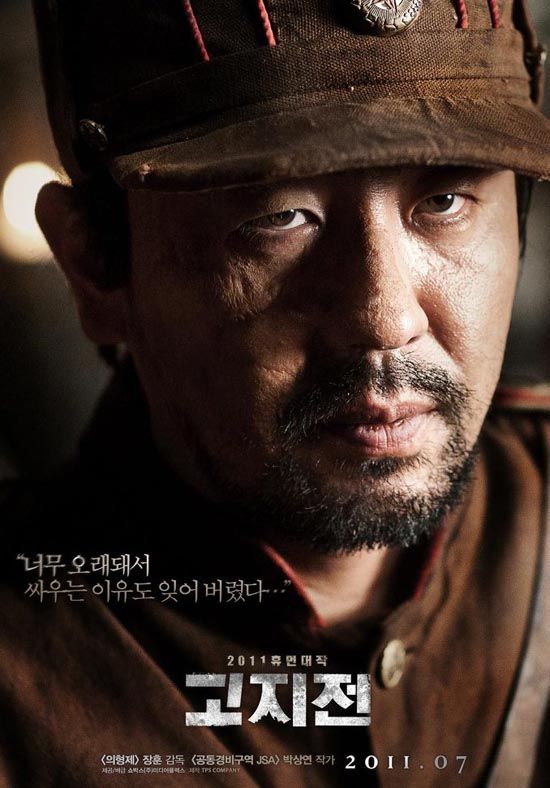 Summer Blockbuster The Front Line Opens To High Expectations Dramabeans Korean Drama Recaps