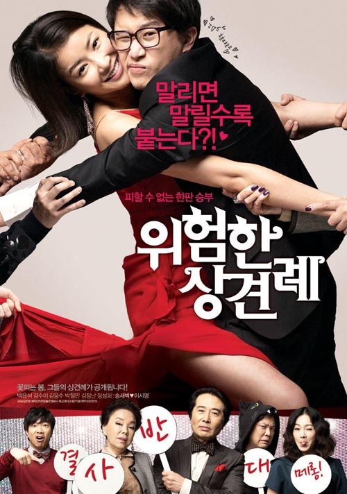 Posters for Lee Shi-young’s Dangerous Meeting