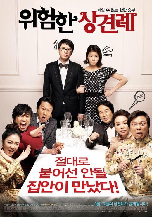 New teaser poster and stills for Dangerous Meeting