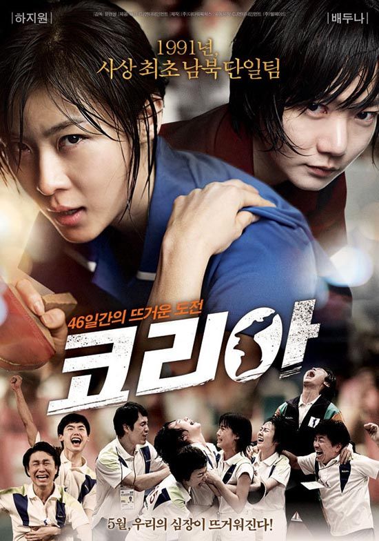 Korea reunites for sports film As One