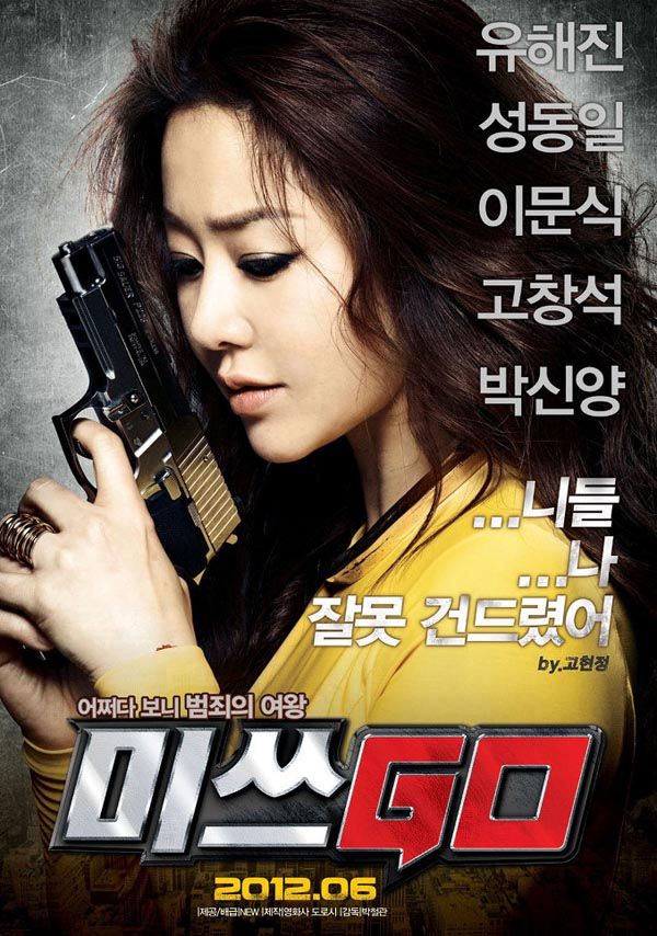 Go Hyun-jung’s crime-action comedy Miss Go
