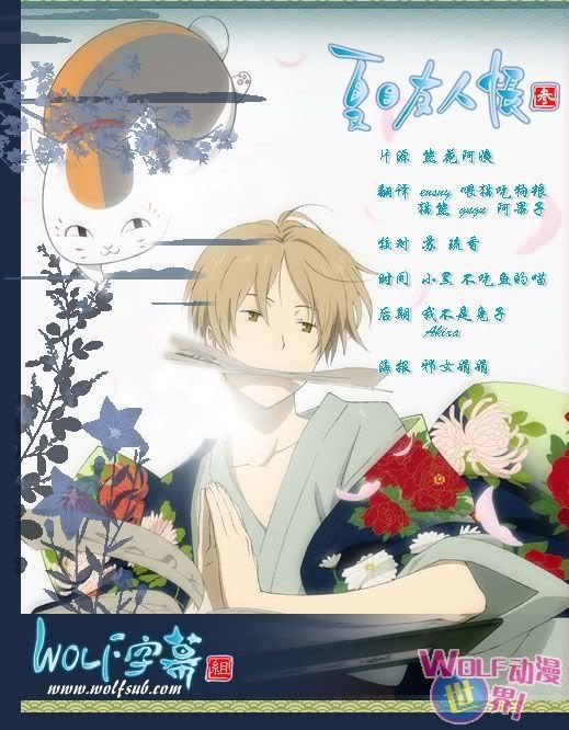 【WOLF字幕組】11年7月新番【夏目友人帳 參_Natsume Yuujinchou San】【01-13】[GB][1024X576][R10][完][附OP/ED/猫咪老师卖萌特辑]插图icecomic动漫-云之彼端,约定的地方(´･ᴗ･`)