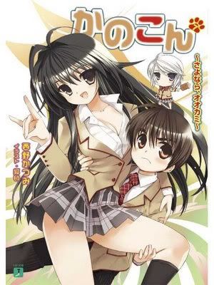Kanokon Stream Kanokon Stream